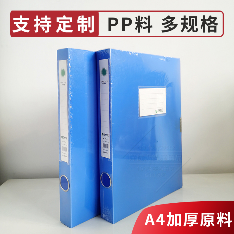 厂家加厚原料PP塑料档案盒资料文件蓝色35mm大容量收定制单位名称