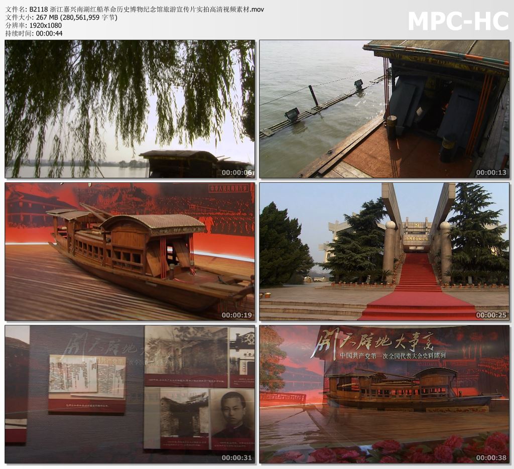 浙江嘉兴南湖红船 革命历史博物纪念馆旅游宣传片 实拍视频素材