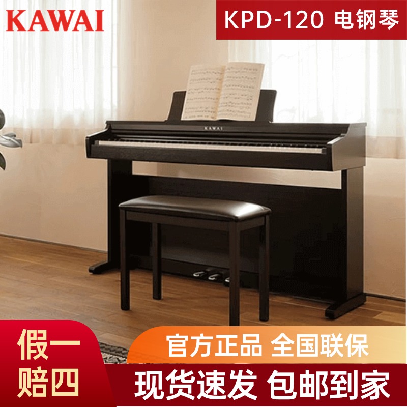 卡瓦依（KAWAI）电钢琴KDP120G初学者立式家用数码键盘