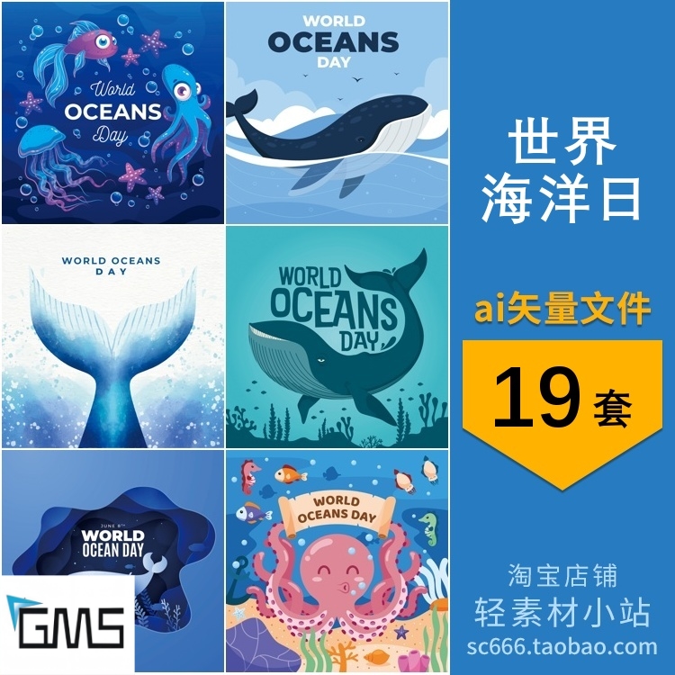 世界海洋日海洋环境生物植物保护鲸鱼插画图片AI矢量设计素材