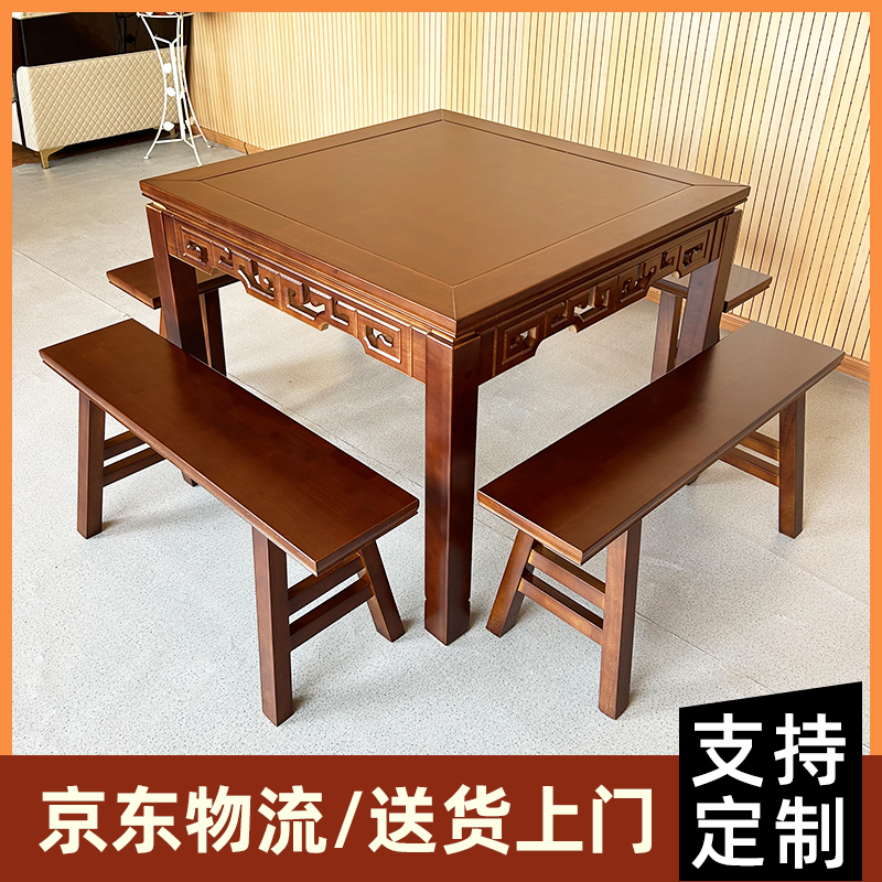 中式实木餐桌