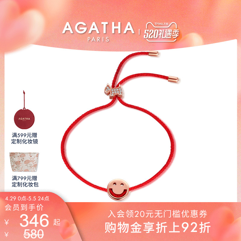 【520礼物】AGATHA/瑷嘉莎红绳小狗笑脸手链女本命年手饰