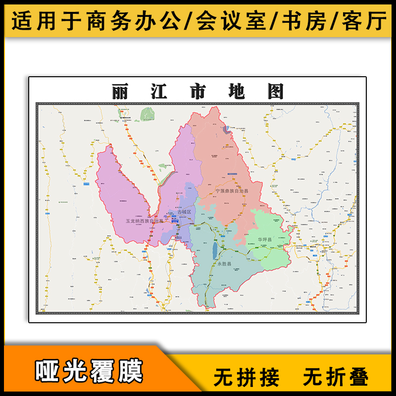 丽江市地图行政区划街道新云南省行政区域划分交通图片