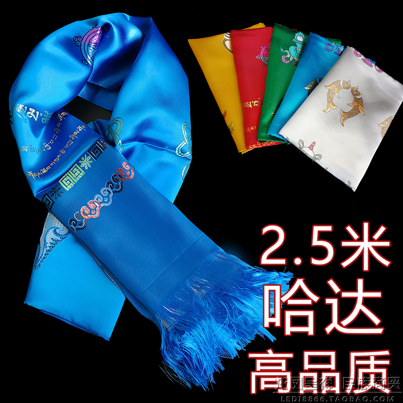 高档丝绸八宝哈达 烫金蒙古族藏族哈达草原接待礼仪用品2 5米哈达