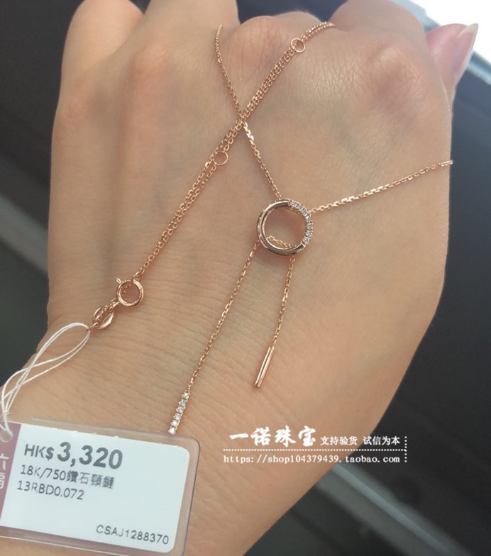 香港六福珠宝专柜正品8k750玫瑰金圆环流苏一体套链钻石项链