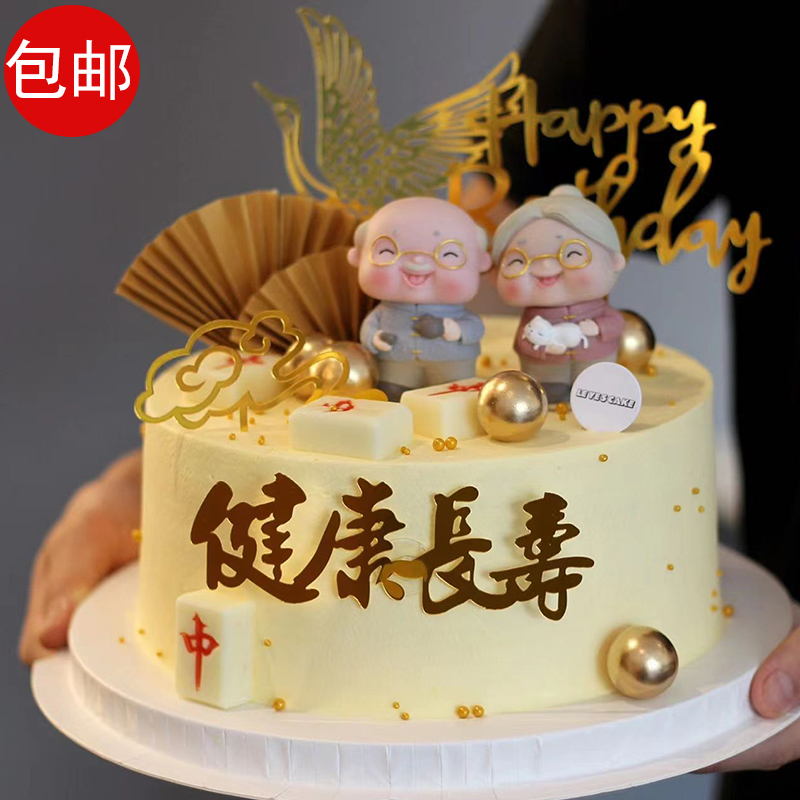 烘焙蛋糕装饰慈祥茶壶猫咪老爷爷老奶奶摆件老人祝寿生日蛋糕装扮