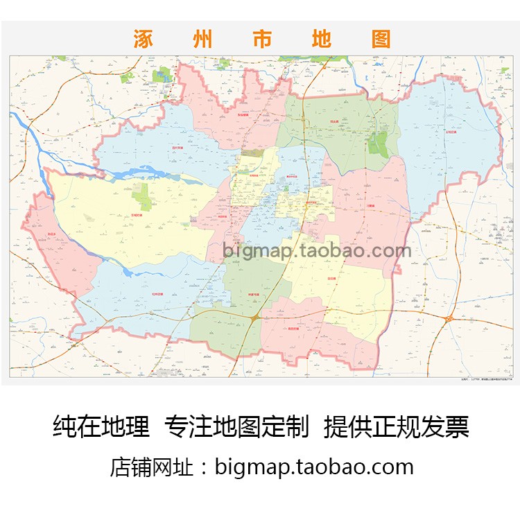 涿州市行政区划地图2021路线定制城市交通卫星影像区域划分贴图