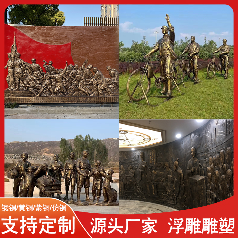 大型玻璃钢浮雕人物雕塑铸铜仿铜红军司法消防革命浮雕背景墙壁画