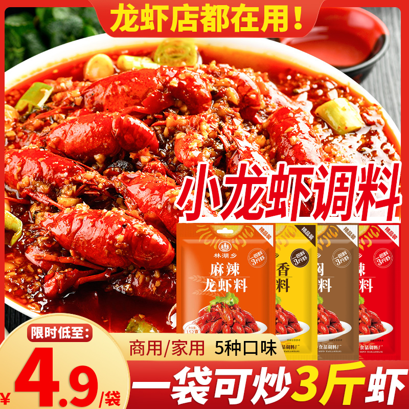 蒜蓉小龙虾虾图片