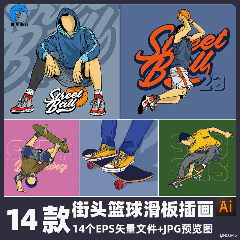 手绘街头篮球滑板插画潮人运动艺术风服饰图案印花Ai矢量设计素材