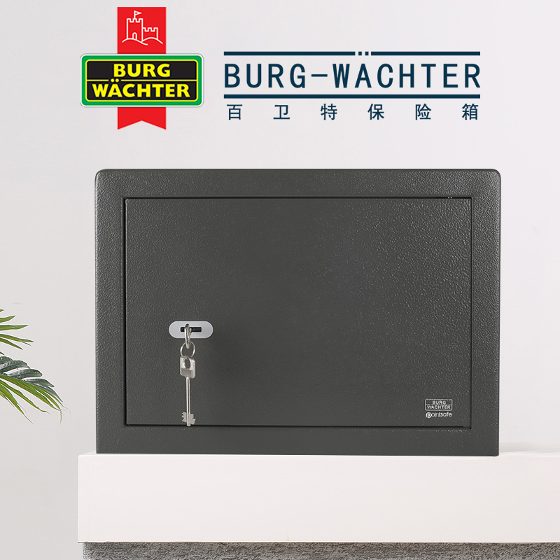德国百卫特Burg-Wachter保险箱 经典欧式保险箱机械钥匙锁防盗保险柜P系列 小型家用办公全钢 送货上楼入户