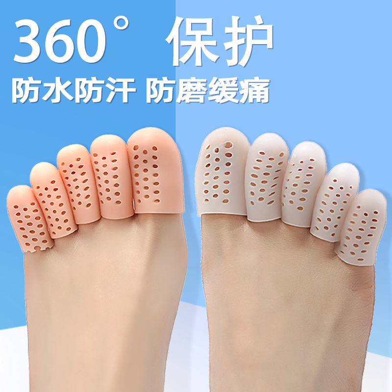 日本硅胶脚趾防磨保护套足尖运动脚指防磨脚大小脚趾头脚指套超薄