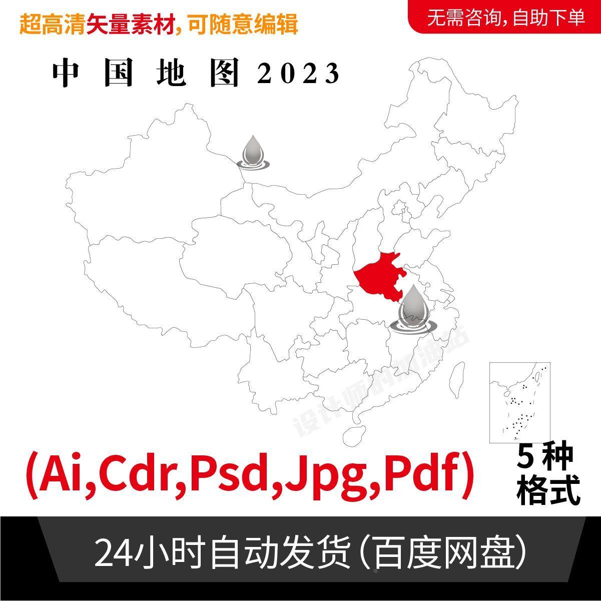 中国地图电子版高清矢量简洁轮廓空白黑白图AI/CDR/PSD素材912