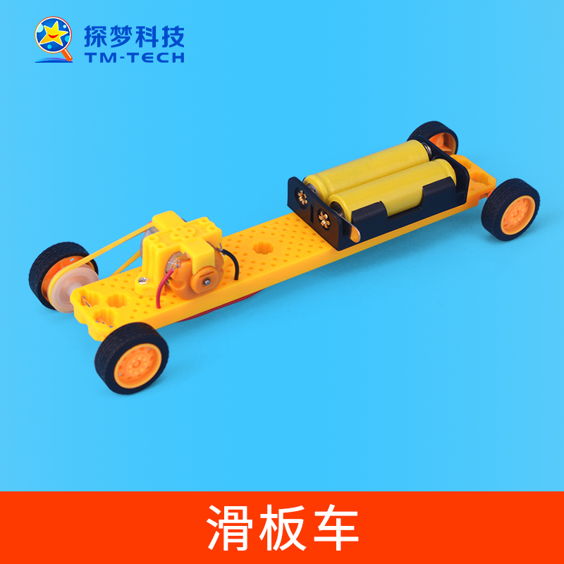 diy科技小制作小发明电动滑板车模型材料包简单拼装儿童玩具礼物