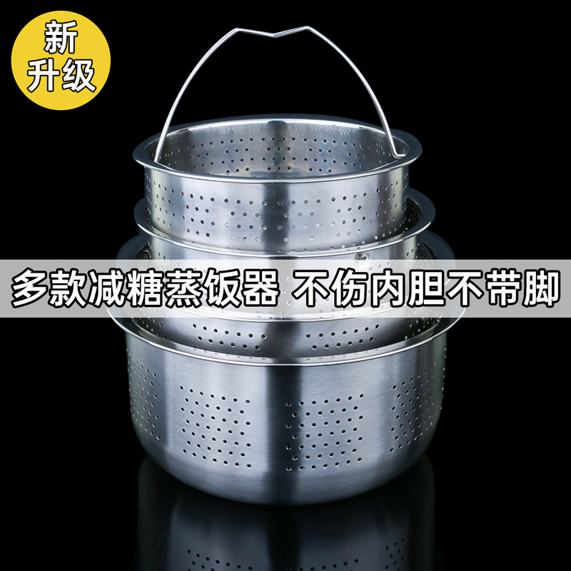不锈钢米汤分离器蒸饭神器沥米饭苏泊尔高压锅美的电饭煲加高蒸笼