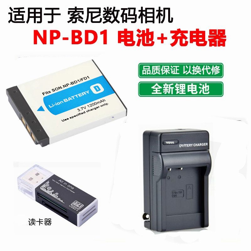 适用索尼DSC-T70 T90 TX1 T500 T900 T2 G3相机NP-BD1充电器+电池