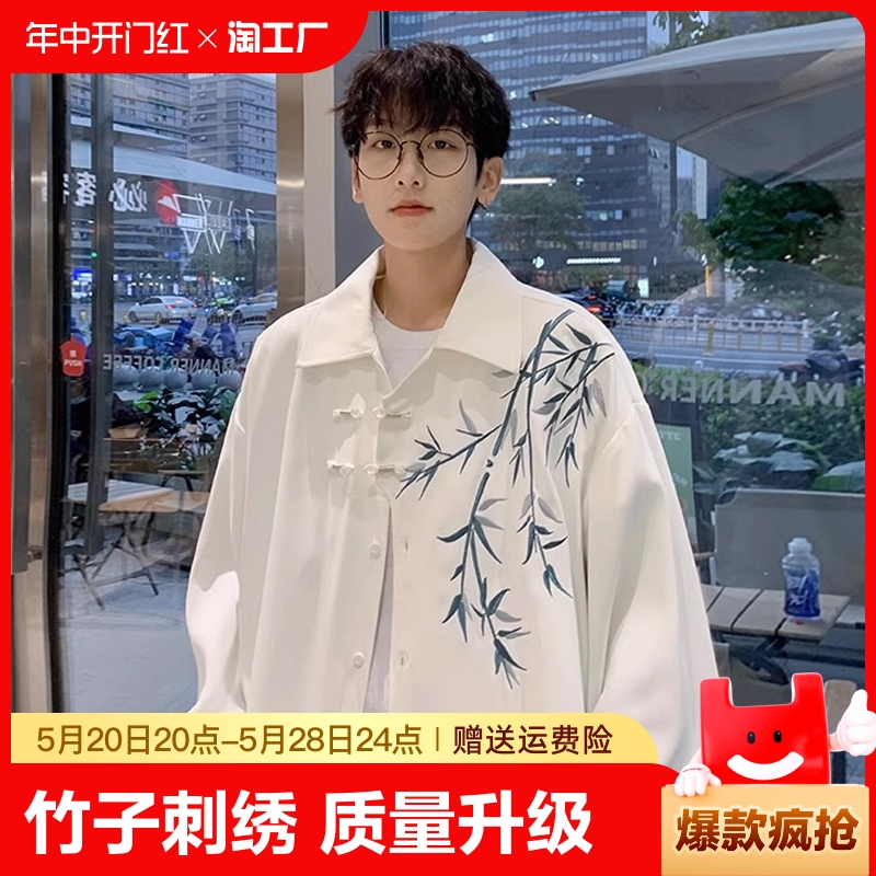 新中式中国风竹子刺绣长袖衬衫男装春季汉服盘扣唐装道袍衬衣外套