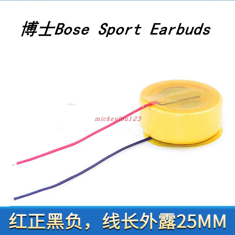 适用Bose博士Sport Earbuds无线小鲨鱼蓝牙耳机CP1254 A3电池大容