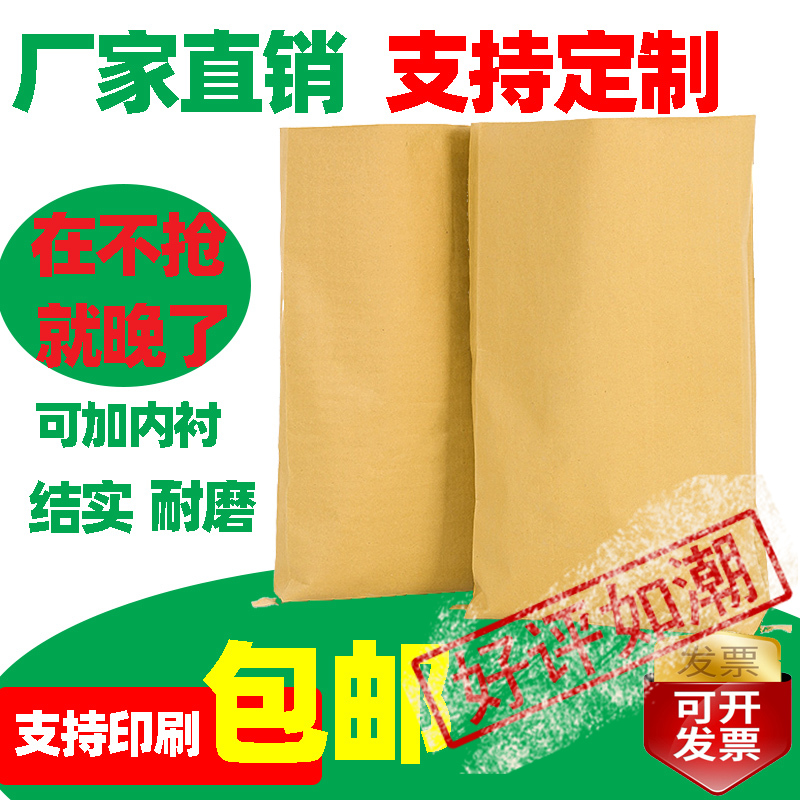 新品加厚纸塑复合袋25公斤防水牛皮纸塑料颗粒纸袋三层复合编织袋