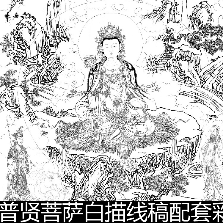 CMI明代法海寺壁画人物大普贤菩萨白描线稿配套彩绘原图设计素材
