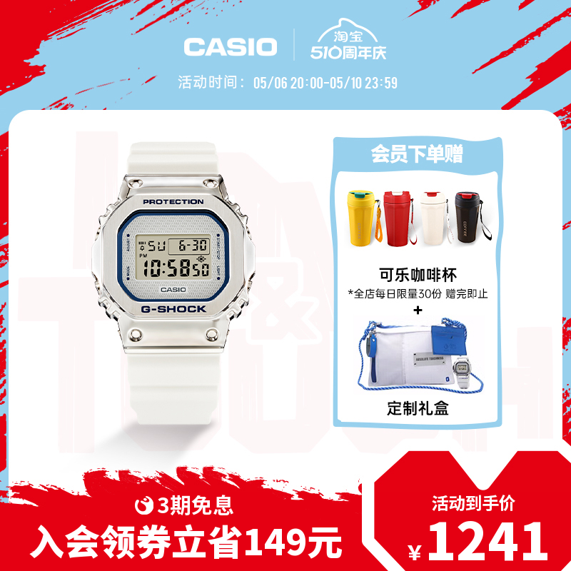 casio旗舰店G-SHOCK中国航天太空创想礼盒GM-5600LC运动官方