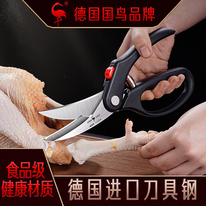 德国进口钢刀具剪刀厨房专用家用食物骨头剪骨烤肉原装强力鸡骨剪