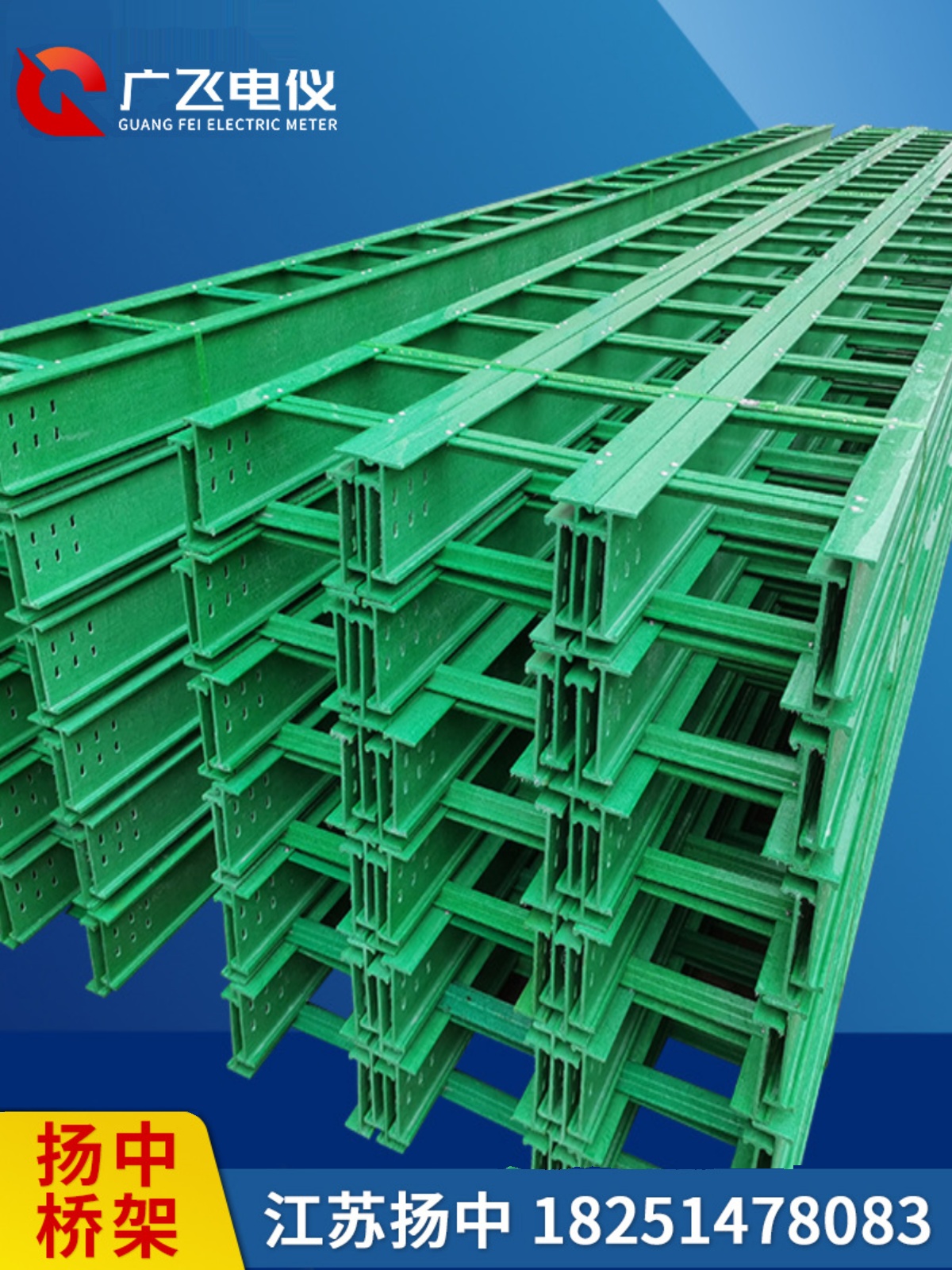 防火梯式玻璃钢桥架600*100组合式电缆支架新型复合材料