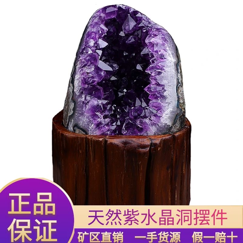 天然紫水晶洞摆件乌拉圭紫晶洞原石簇镇恐龙蛋聚宝钱袋子风水摆件