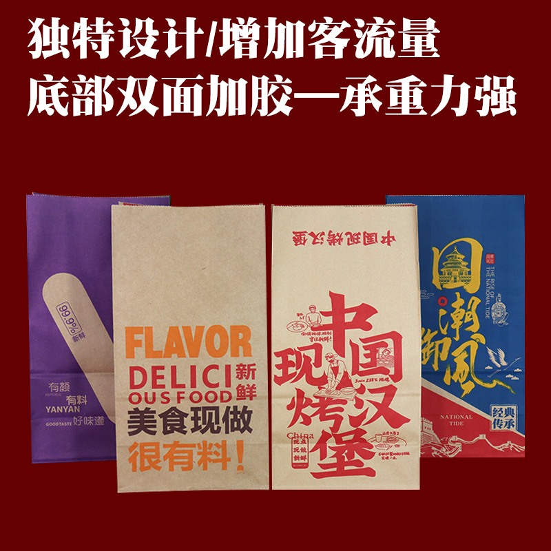 外卖牛皮纸袋方底袋塔斯汀中国汉堡打包袋美团打包装订制优惠