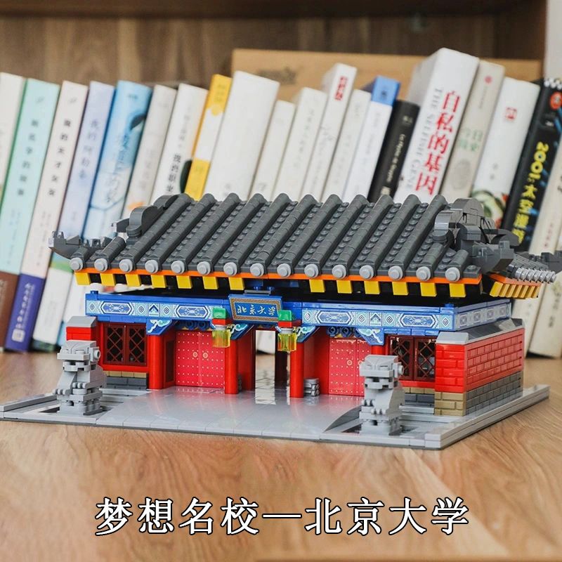 北京大学中国风古建筑清华北大校门模型益智拼装积木玩具学生礼物
