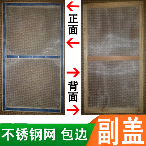 养蜂工具中蜂副盖网盖沙盖纱盖内盖覆盖不锈钢包边蜂箱热销蜂具店
