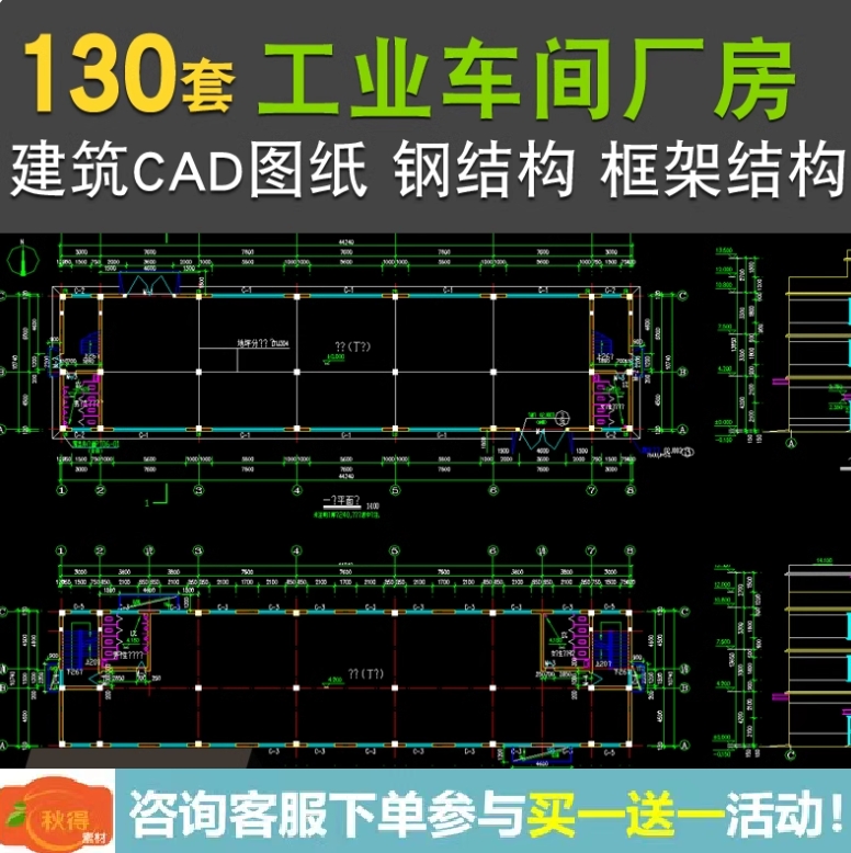 工业厂房车间建筑设计CAD施工图纸钢结构框架结构设计方案资料