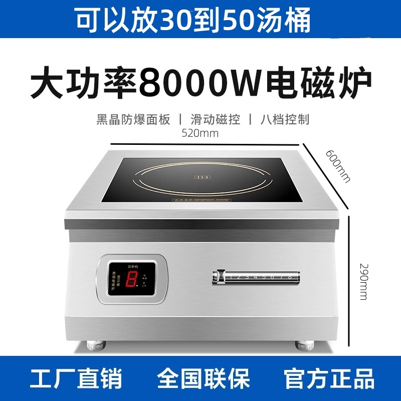 新品商用电磁炉8000w平面矮汤炉15kGw大功率双头低汤灶卤肉煲汤炉