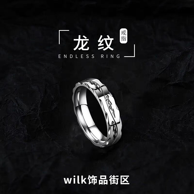 中国风龙纹钛钢男士戒指女高级感复古男生指环个性潮男霸气食指戒