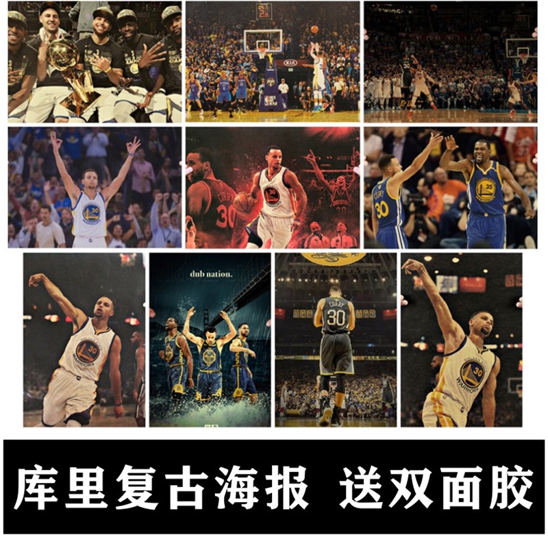 库里海报合集勇士队NBA篮球体育明星复古牛皮纸海报宿舍壁纸贴画