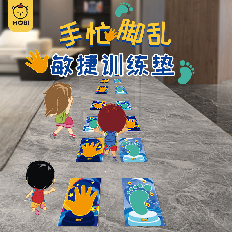 儿童手忙脚乱游戏垫感统训练器材家用亲子互动幼儿园户外体能训练