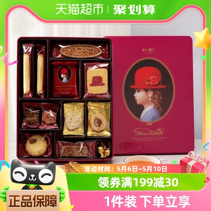 红帽子饼干粉色款铁盒31枚266g曲奇礼盒日本进口零食送伴手礼喜饼