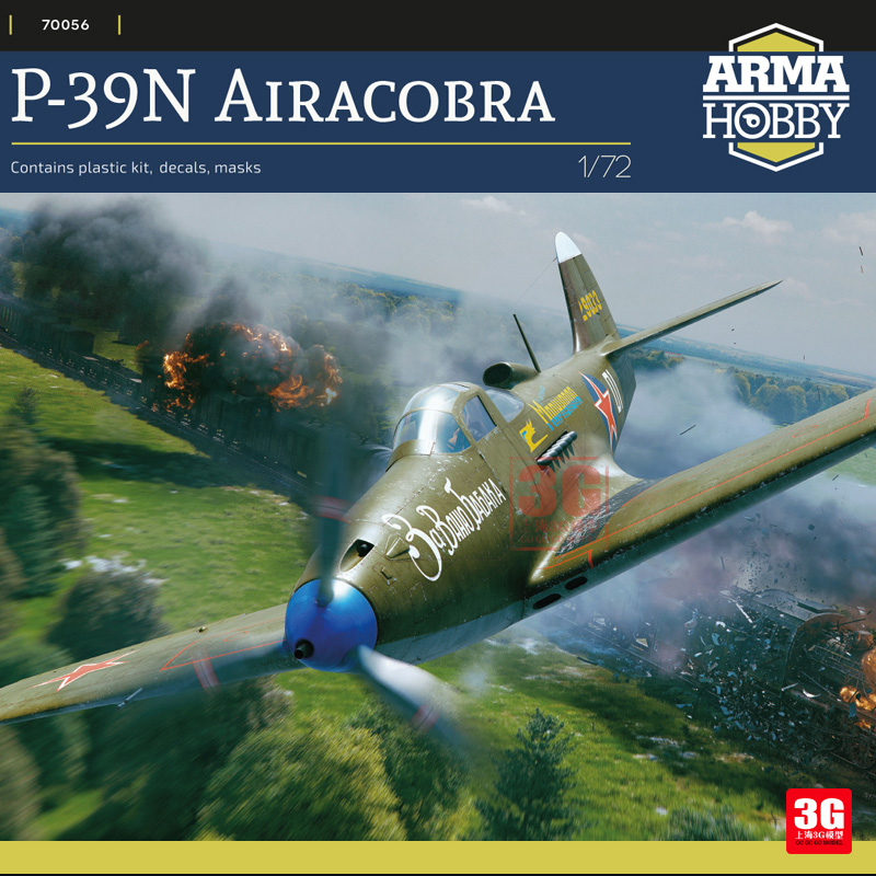 3G模型 Arma拼装飞机 70056 P-39N Airacobra 飞蛇 战斗机 1/72