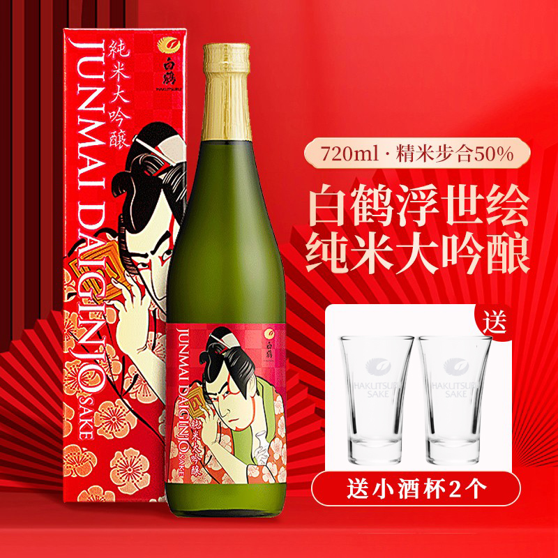 白鹤浮世绘纯米大吟酿720ml日本原装进口洋酒发酵酒米酒日式清酒