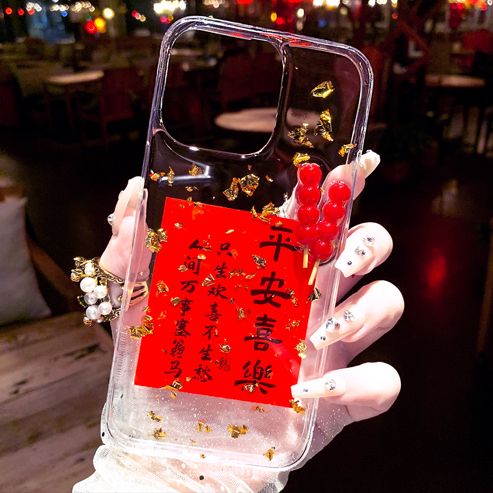 中国风平安喜乐原创苹果15手机壳适用iphone14promax红色13金箔12过年xr透明11保护套mini女7软8高级感6s书法