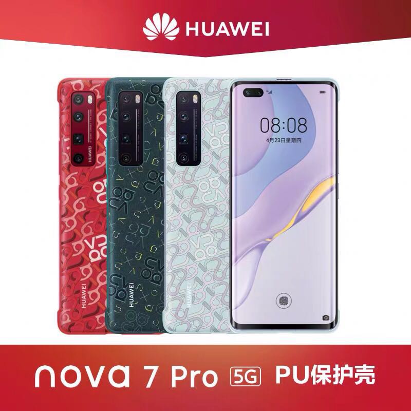 华为nova7/SE/Pro手机壳硅胶皮革保护套格纹条纹官方原装正品全包