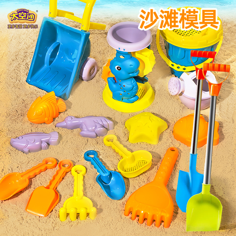 儿童沙滩玩具套装宝宝室内海边挖沙玩沙子挖土工具铲子桶沙漏沙池