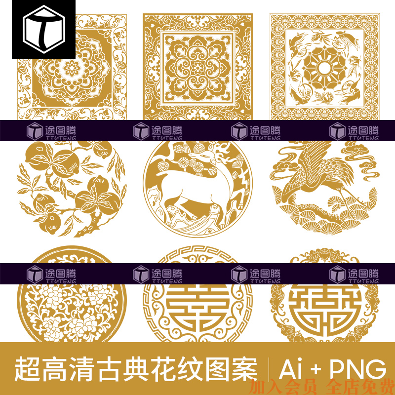 古典中式传统中国风镂空花纹雕刻图案雕花海报AI矢量PNG设计素材