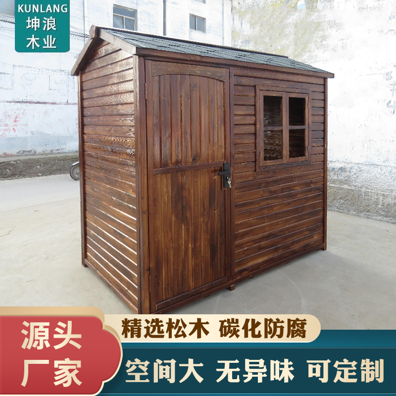 可定制实木碳化木储藏室露台杂物间木屋储物房岗亭工具房凉亭户外