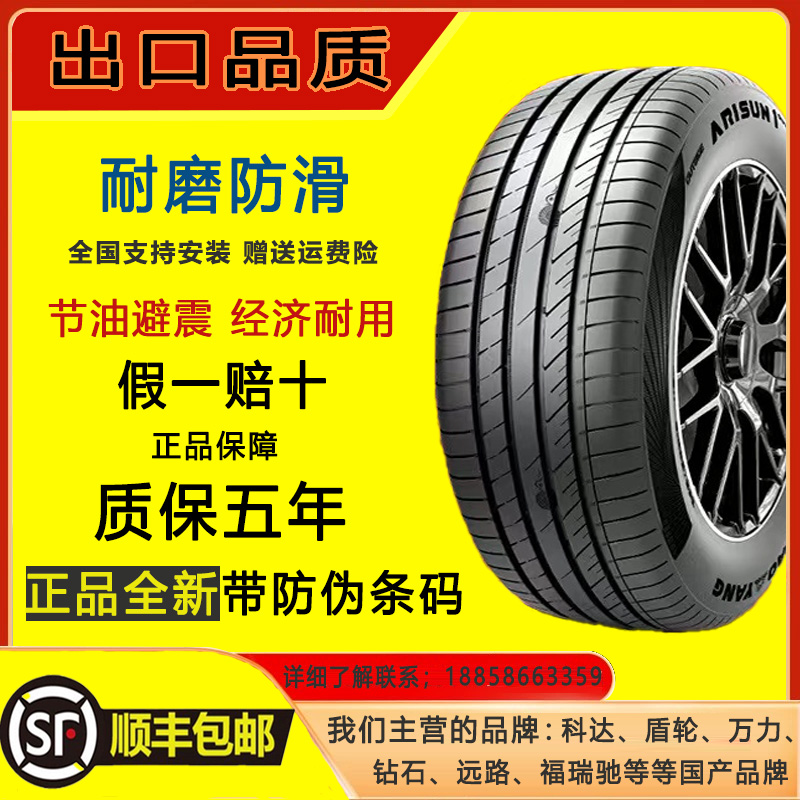 22款荣威RX5 PLUS 330TGIO自动领潮智臻版专用轮胎真空胎汽车轮胎