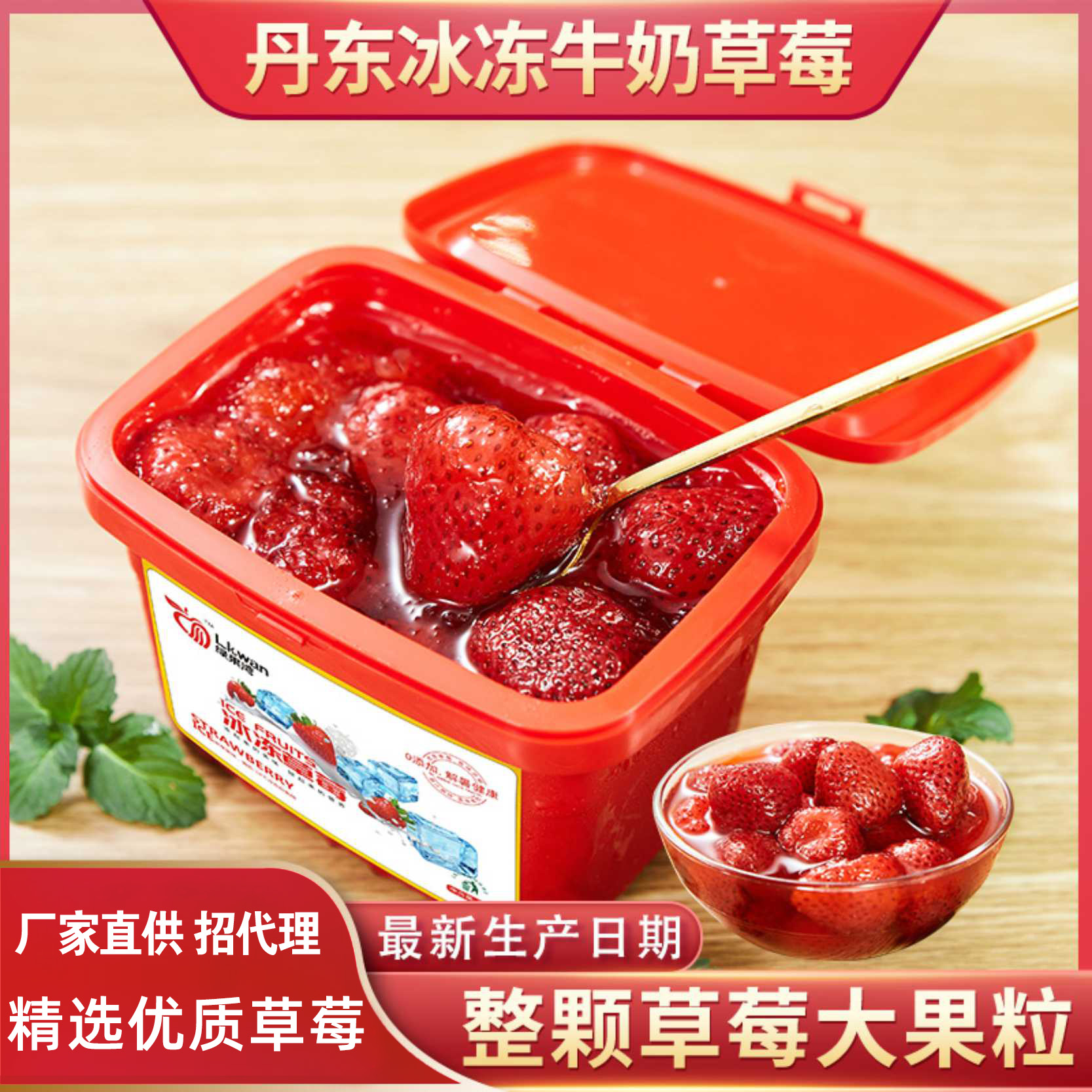 绿果湾丹东特产冰冻草莓冰点草莓红颜草莓新鲜99奶油草莓3盒