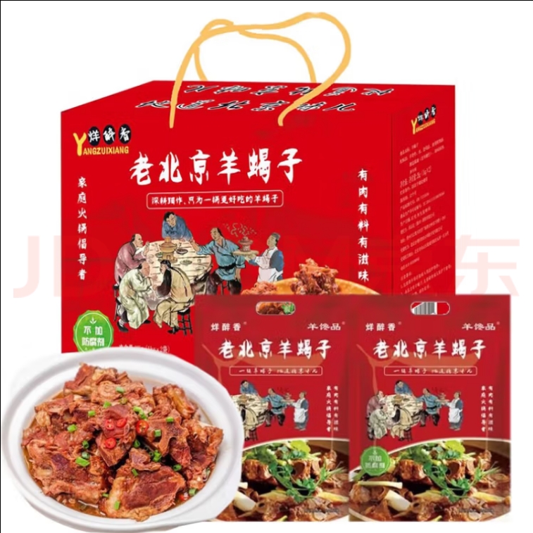 老北京羊蝎子火锅4斤礼盒送礼有肉有料羊脊骨肉秘制底料厂家直销