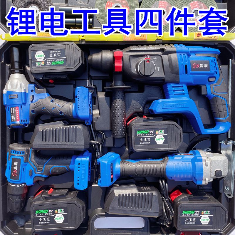 日本进口无刷锂电工具四件套充电电钻电动扳手电锤角磨机风炮磨光