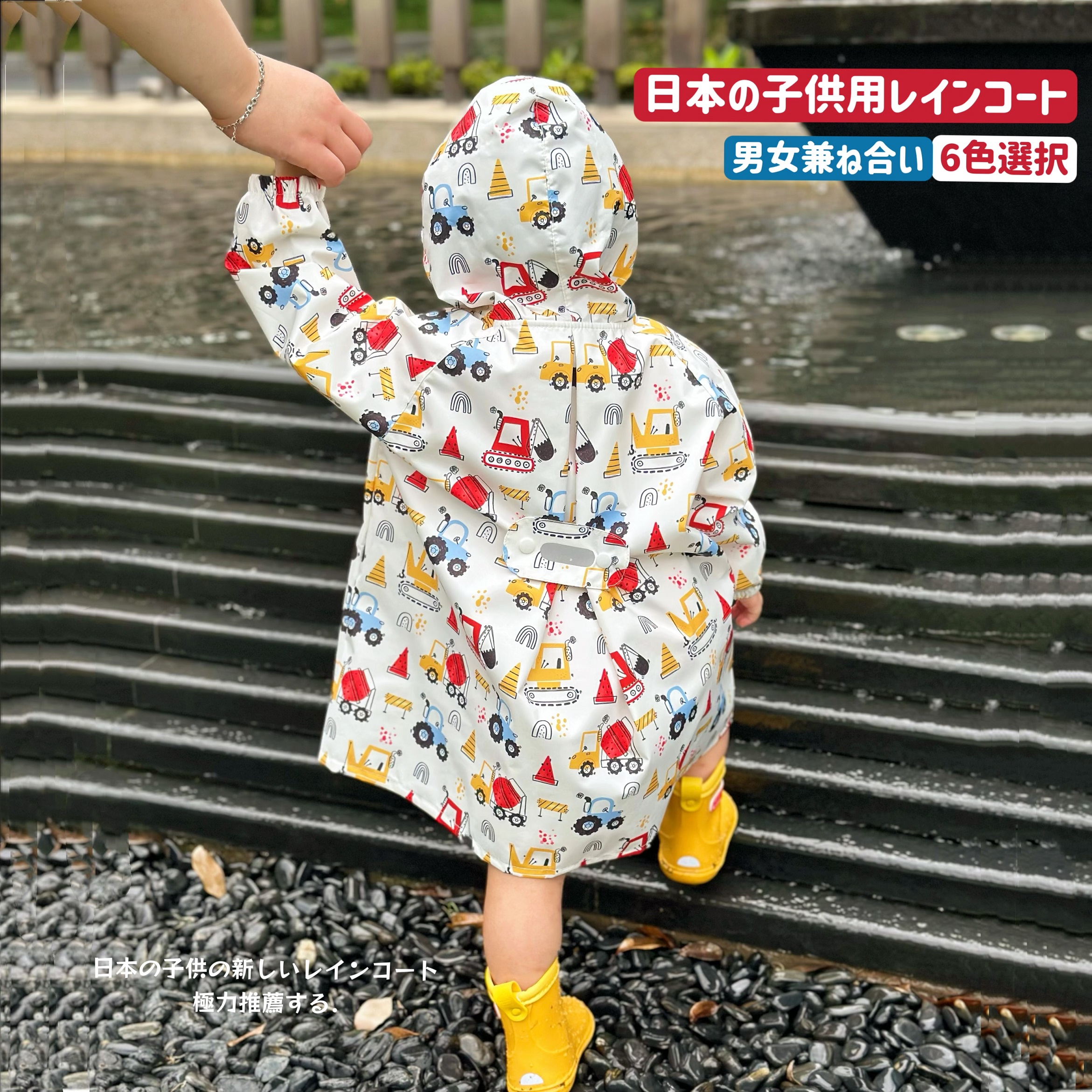 日本儿童雨衣男童女童大童小孩学生幼儿园宝宝雨披防水书包位上学