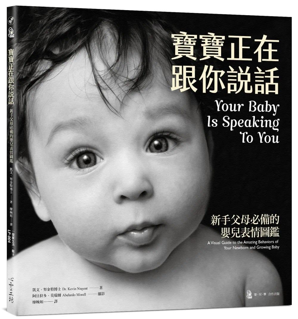 预售 宝宝正在跟你说话：新手父母的婴儿表情图鉴  凯文·努金特